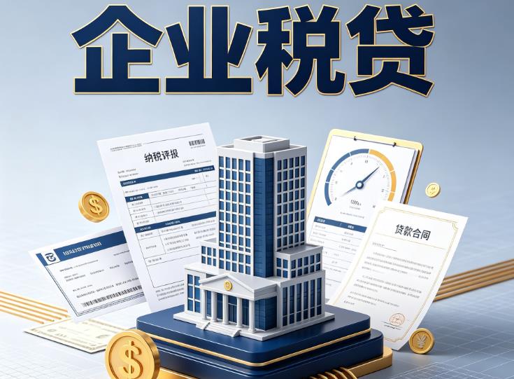 东莞石碣企业税票贷款公司